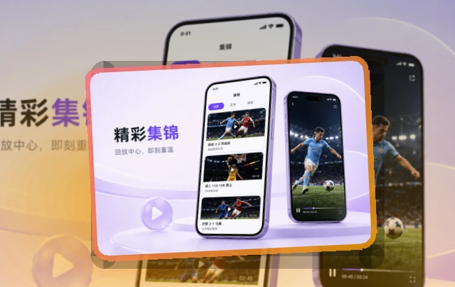 乐鱼 移动端体验亮点 页面展示